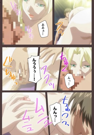 DISCIPLINE Daiyonshou Complete Ban Page #96