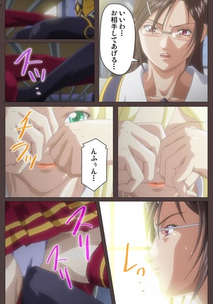 DISCIPLINE Daiyonshou Complete Ban Page #68