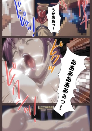 DISCIPLINE Daiyonshou Complete Ban Page #76