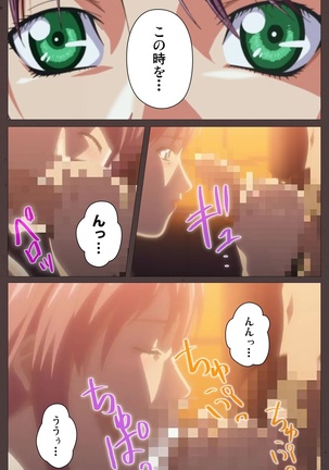 DISCIPLINE Daiyonshou Complete Ban Page #39