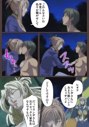 DISCIPLINE Daiyonshou Complete Ban Page #108