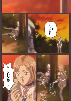 DISCIPLINE Daiyonshou Complete Ban Page #49