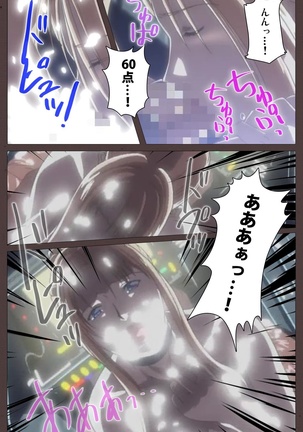 DISCIPLINE Daiyonshou Complete Ban Page #115