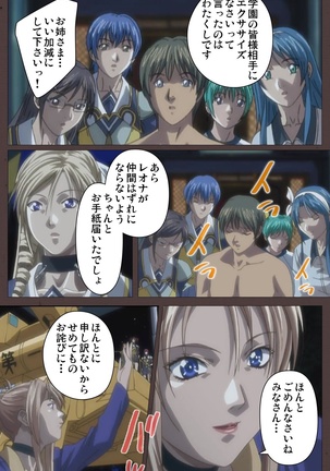 DISCIPLINE Daiyonshou Complete Ban Page #109
