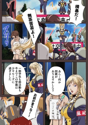DISCIPLINE Daiyonshou Complete Ban Page #24