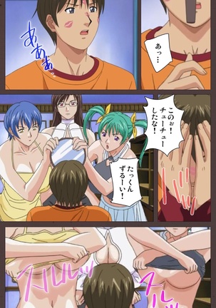 DISCIPLINE Daiyonshou Complete Ban Page #54