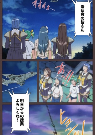 DISCIPLINE Daiyonshou Complete Ban Page #118