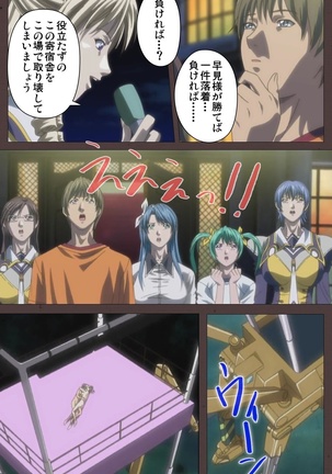 DISCIPLINE Daiyonshou Complete Ban Page #93