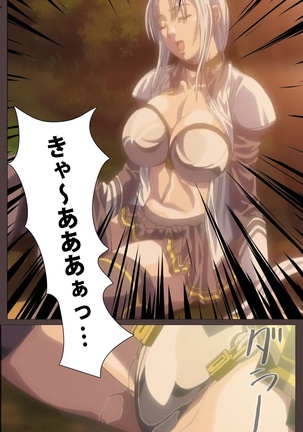 DISCIPLINE Daiyonshou Complete Ban Page #50