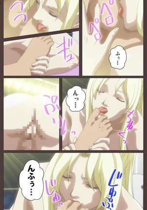 DISCIPLINE Daiyonshou Complete Ban Page #95