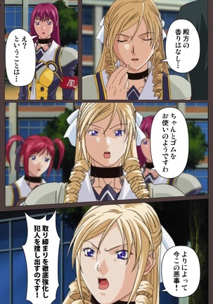 DISCIPLINE Daiyonshou Complete Ban Page #59