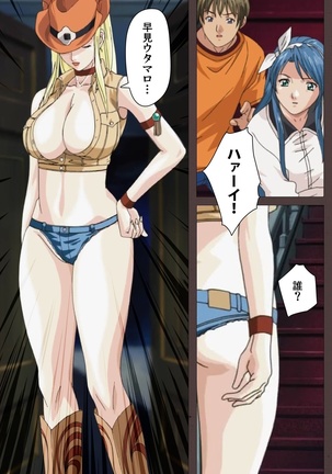 DISCIPLINE Daiyonshou Complete Ban Page #82