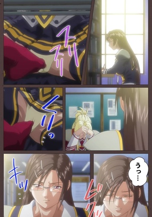 DISCIPLINE Daiyonshou Complete Ban Page #67