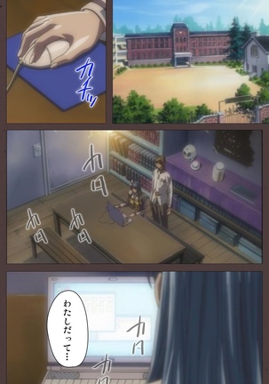 DISCIPLINE Daiyonshou Complete Ban Page #121