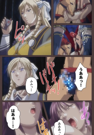 DISCIPLINE Daiyonshou Complete Ban Page #73