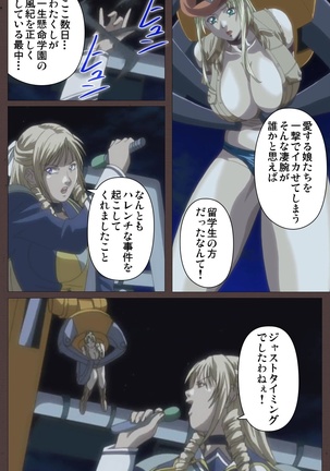 DISCIPLINE Daiyonshou Complete Ban Page #88