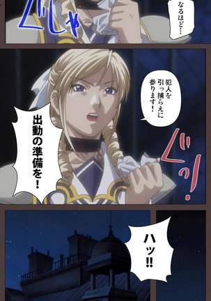 DISCIPLINE Daiyonshou Complete Ban Page #79