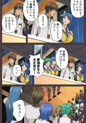 DISCIPLINE Daiyonshou Complete Ban Page #26