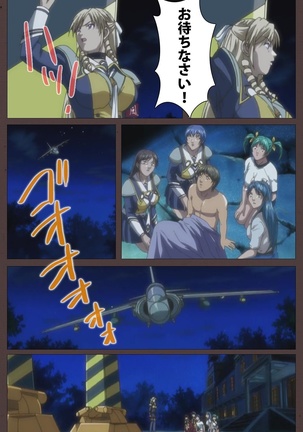 DISCIPLINE Daiyonshou Complete Ban Page #105