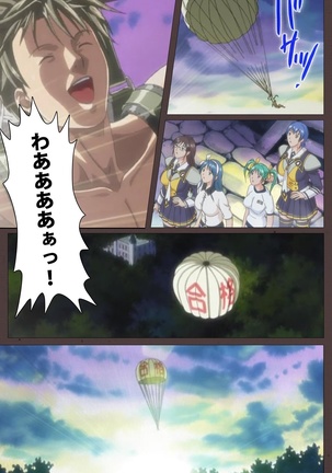DISCIPLINE Daiyonshou Complete Ban Page #119