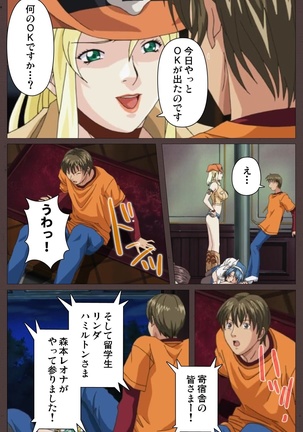 DISCIPLINE Daiyonshou Complete Ban Page #85