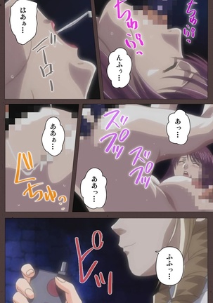 DISCIPLINE Daiyonshou Complete Ban Page #75