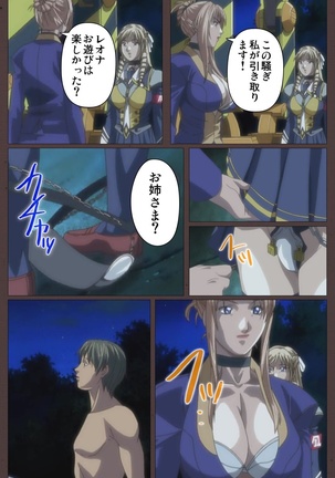 DISCIPLINE Daiyonshou Complete Ban Page #107