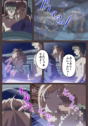 DISCIPLINE Daiyonshou Complete Ban Page #111