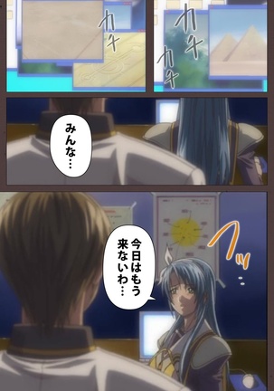 DISCIPLINE Daiyonshou Complete Ban Page #123