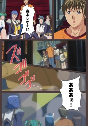 DISCIPLINE Daiyonshou Complete Ban Page #86