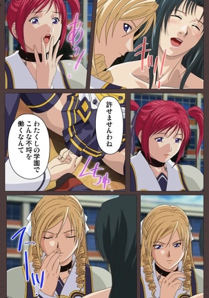 DISCIPLINE Daiyonshou Complete Ban Page #58