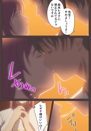 DISCIPLINE Daiyonshou Complete Ban Page #34
