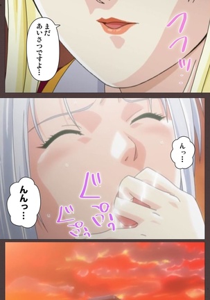 DISCIPLINE Daiyonshou Complete Ban Page #31