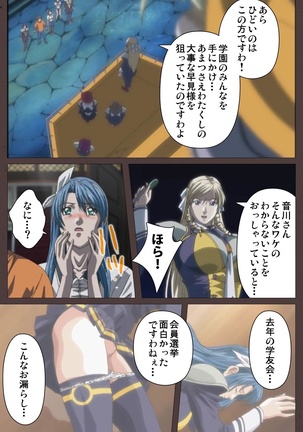 DISCIPLINE Daiyonshou Complete Ban Page #90