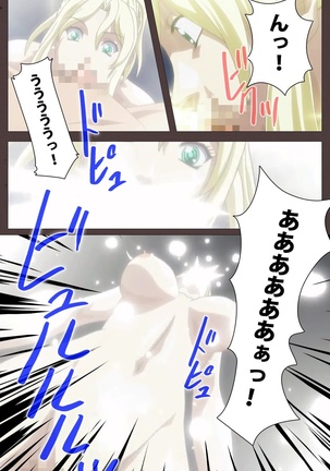 DISCIPLINE Daiyonshou Complete Ban Page #101
