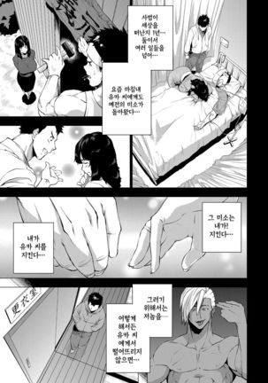 Shisaienbu | 사처염무 Page #3