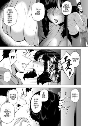 Shisaienbu | 사처염무 Page #5