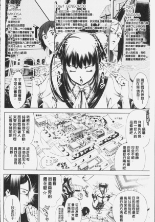 Geretsu ni Oshitoyaka | 卑劣的嫻淑高雅 Page #70