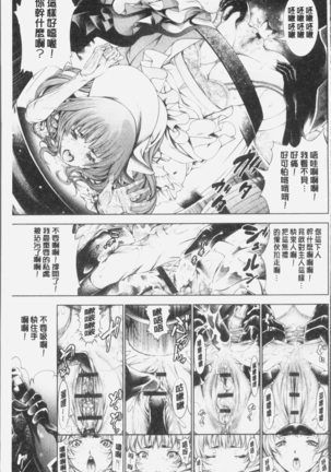 Geretsu ni Oshitoyaka | 卑劣的嫻淑高雅 Page #39