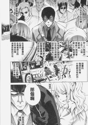 Geretsu ni Oshitoyaka | 卑劣的嫻淑高雅 Page #127