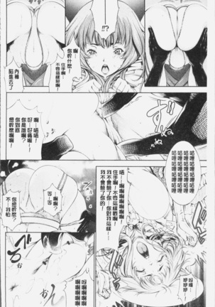 Geretsu ni Oshitoyaka | 卑劣的嫻淑高雅 Page #38