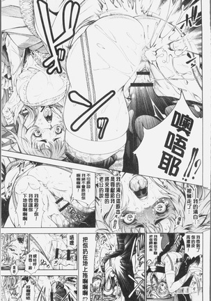 Geretsu ni Oshitoyaka | 卑劣的嫻淑高雅 Page #41