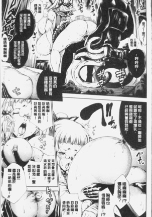 Geretsu ni Oshitoyaka | 卑劣的嫻淑高雅 - Page 73