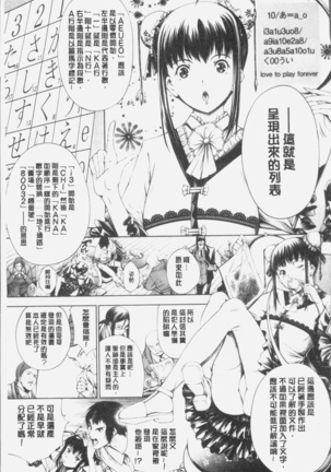 Geretsu ni Oshitoyaka | 卑劣的嫻淑高雅 Page #57