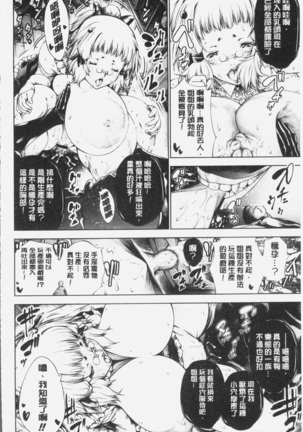 Geretsu ni Oshitoyaka | 卑劣的嫻淑高雅 - Page 74