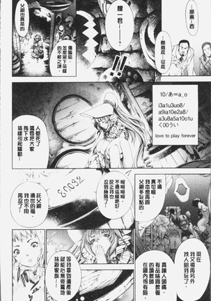 Geretsu ni Oshitoyaka | 卑劣的嫻淑高雅 Page #36