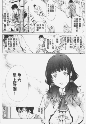 Geretsu ni Oshitoyaka | 卑劣的嫻淑高雅 Page #130