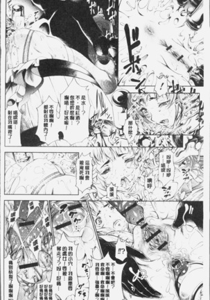 Geretsu ni Oshitoyaka | 卑劣的嫻淑高雅 Page #40