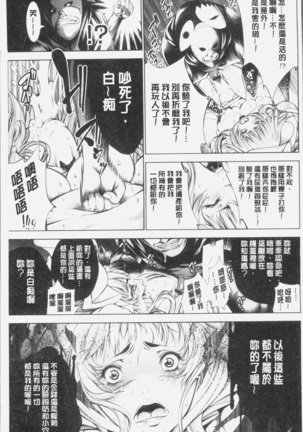 Geretsu ni Oshitoyaka | 卑劣的嫻淑高雅 - Page 51