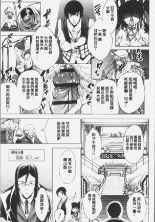 Geretsu ni Oshitoyaka | 卑劣的嫻淑高雅 Page #15